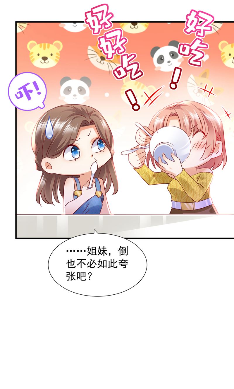 以宁晕倒了？59