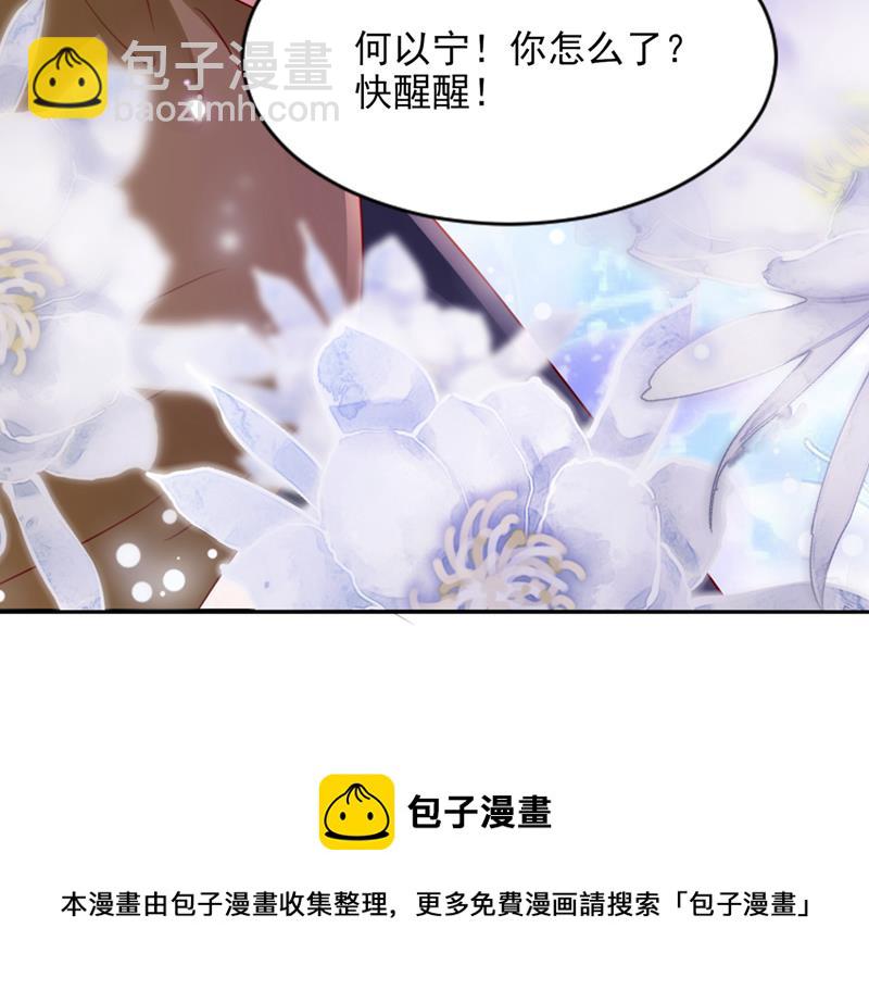 以宁晕倒了？66