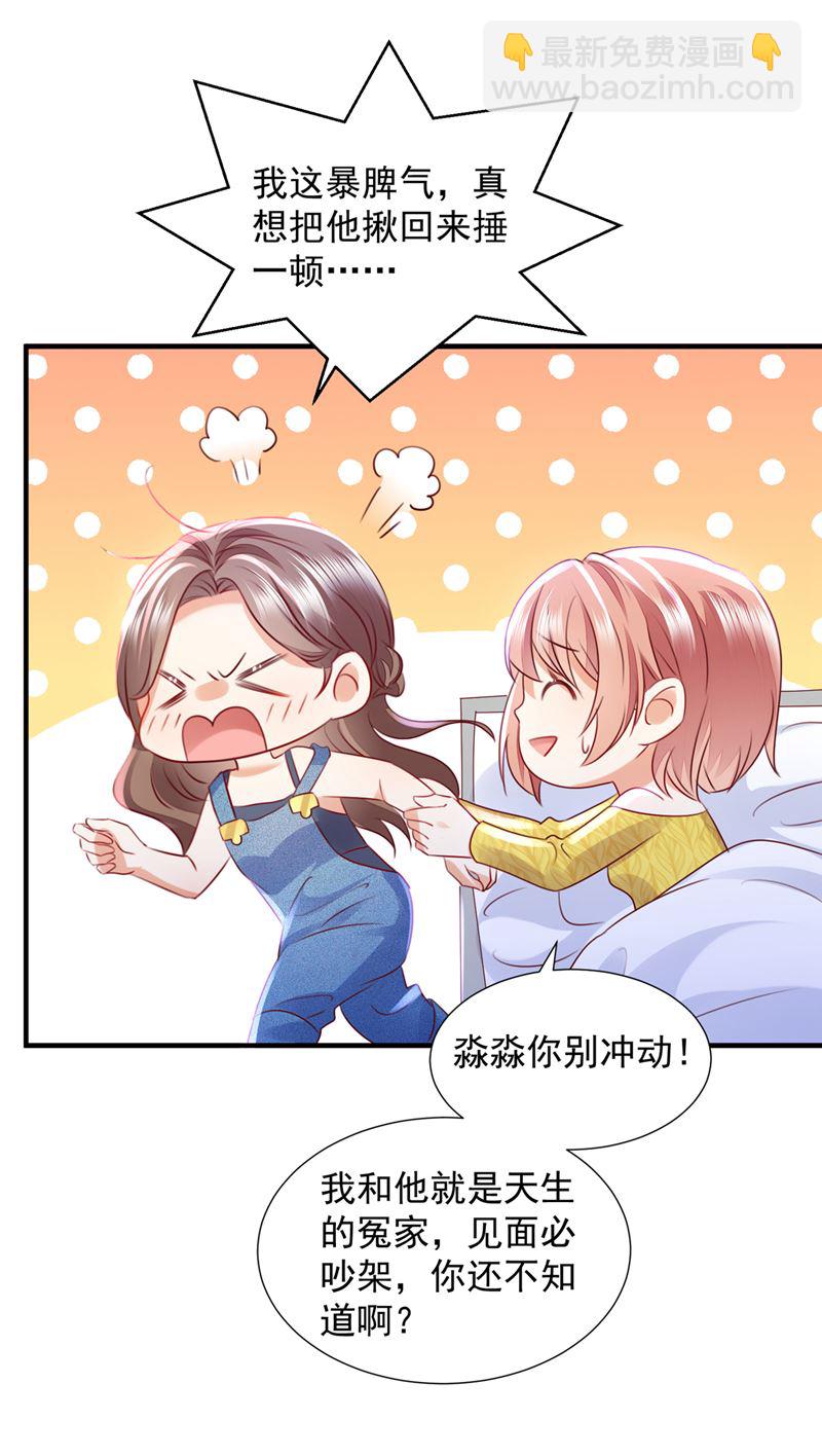 你是不是故意的？104