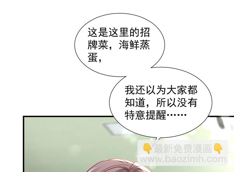 你是不是故意的？14