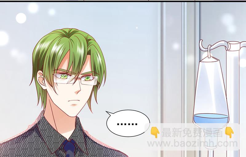 你是不是故意的？34