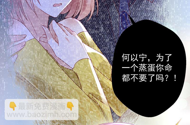 你是不是故意的？50