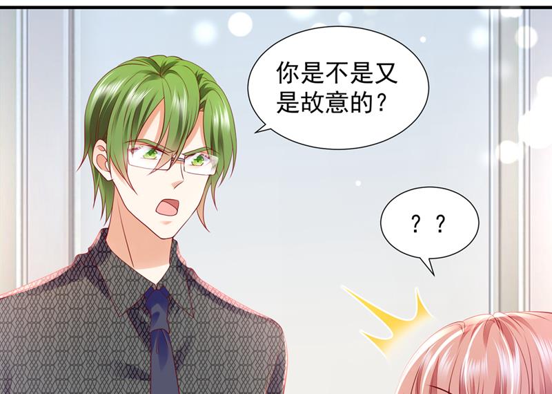 你是不是故意的？56