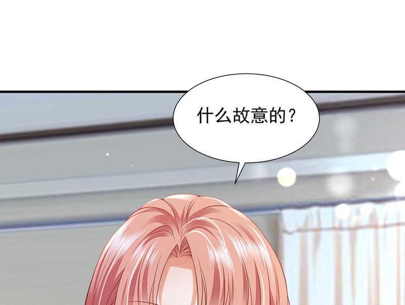 你是不是故意的？59