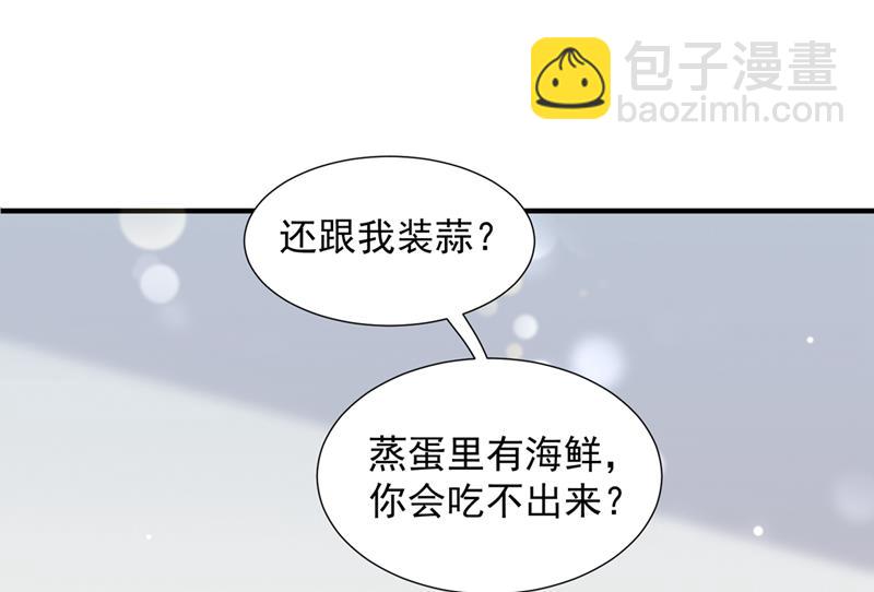 你是不是故意的？62
