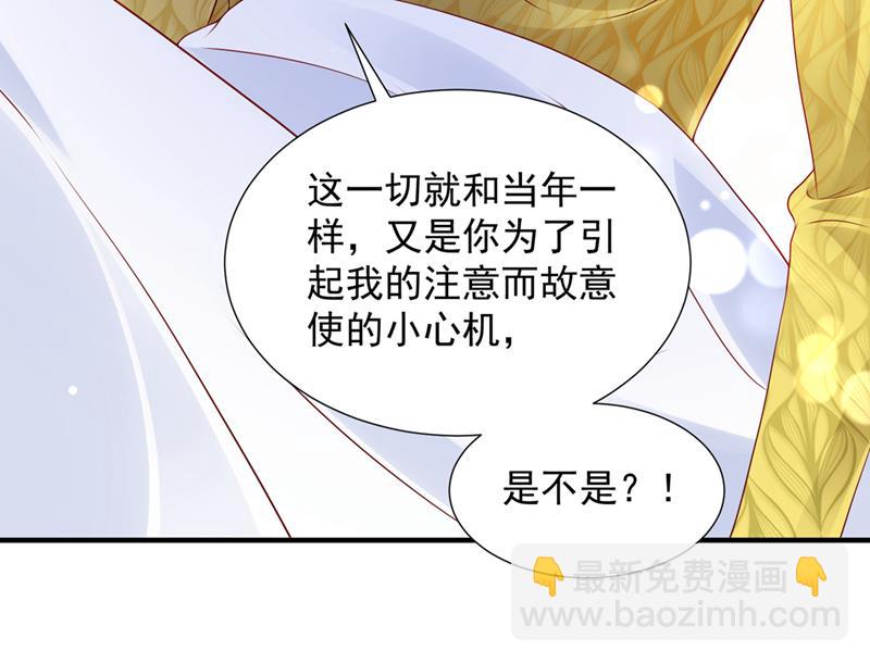 你是不是故意的？65