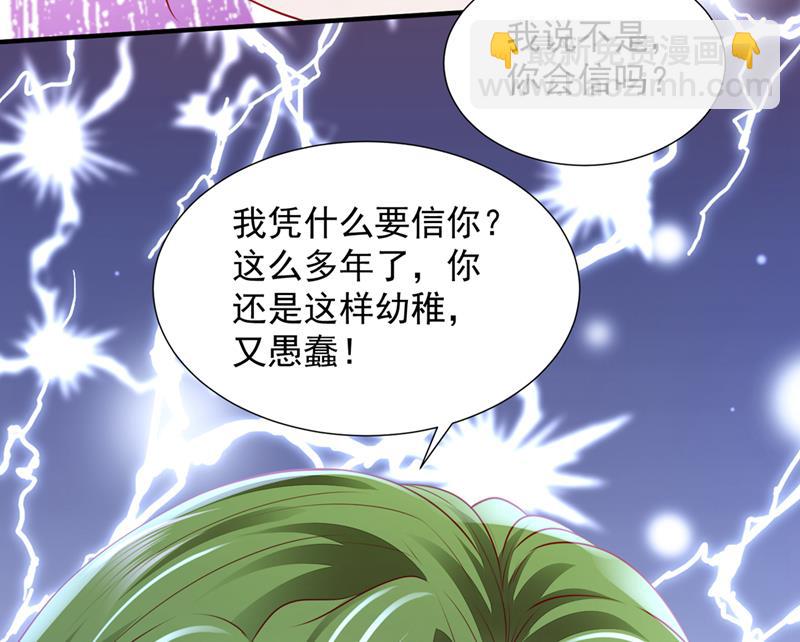 你是不是故意的？68