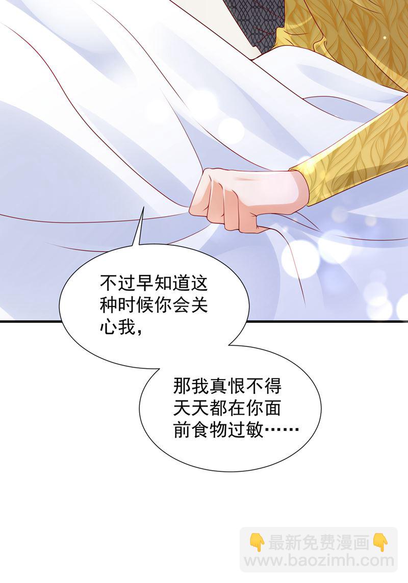 你是不是故意的？77