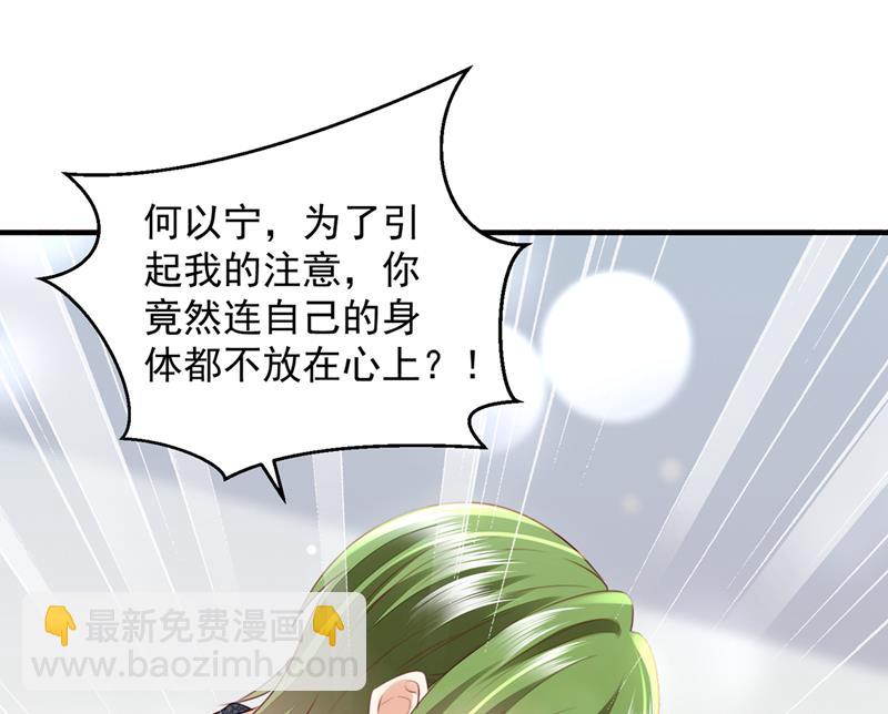 你是不是故意的？78