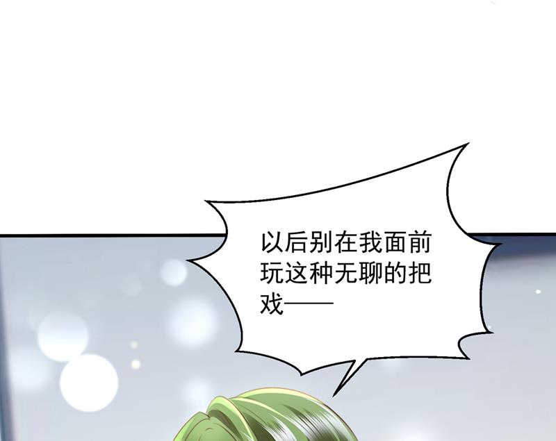 你是不是故意的？81