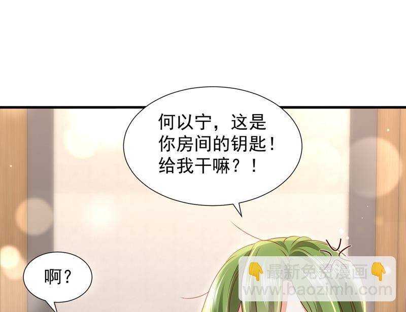 你想让我进你房间？37