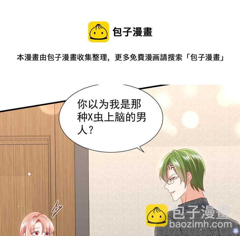 你想让我进你房间？45