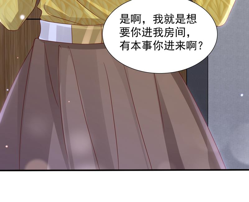你想让我进你房间？54