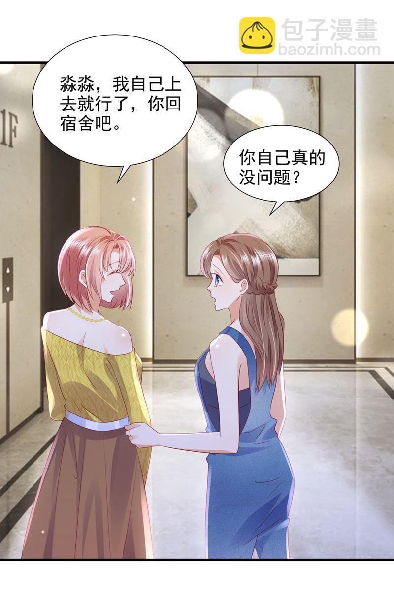 你想让我进你房间？6