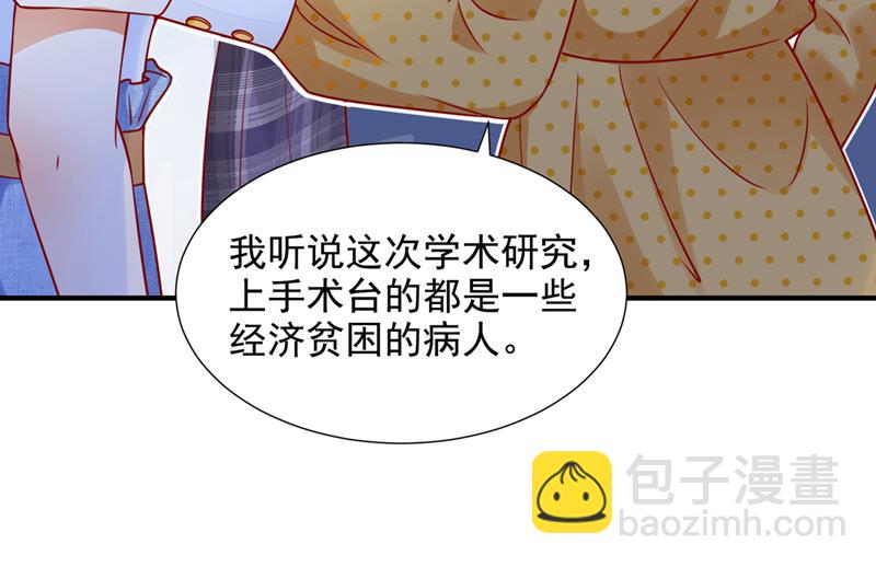 一起做手术？！17