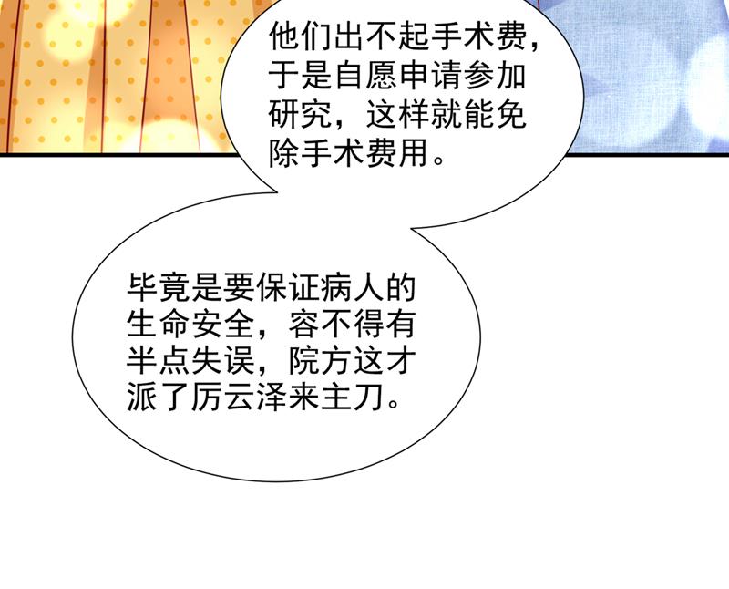 一起做手术？！20
