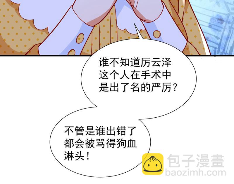 一起做手术？！23