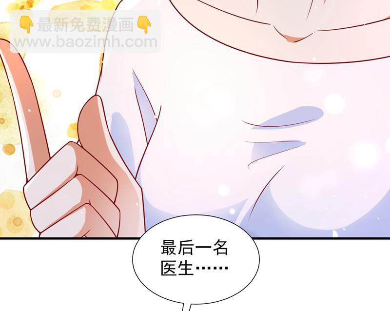 一起做手术？！26