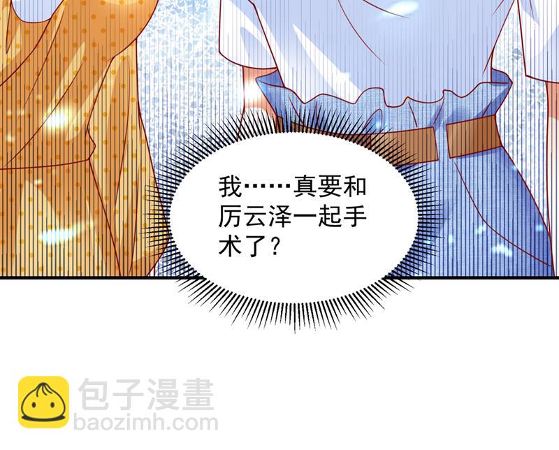 一起做手术？！30
