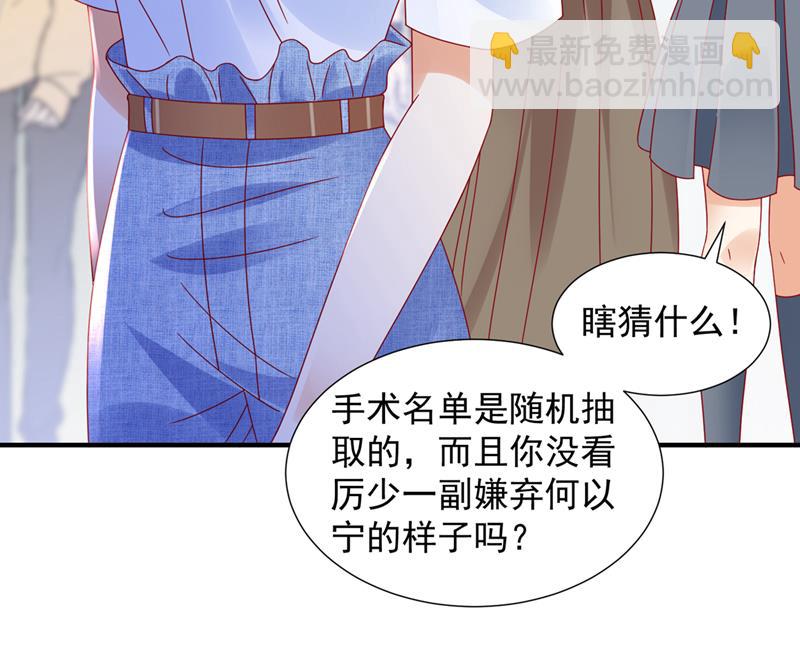 一起做手术？！42
