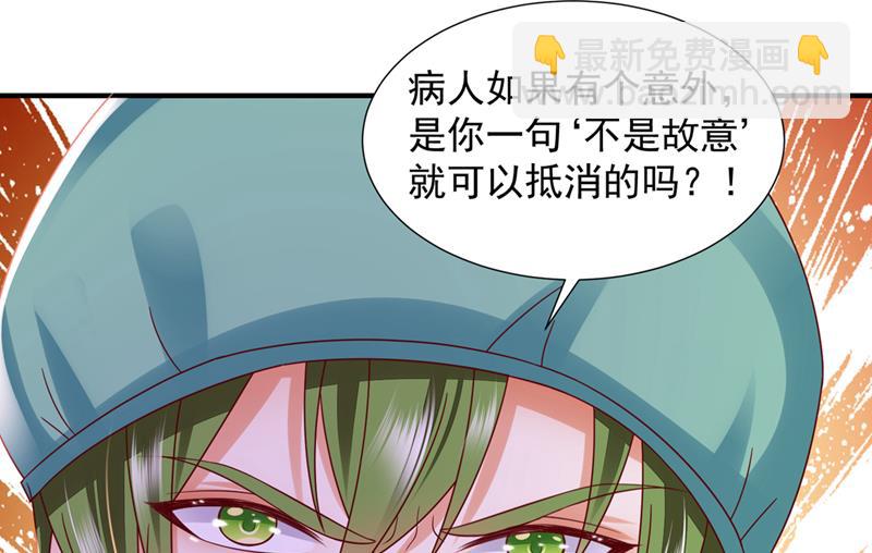 一起做手术？！74