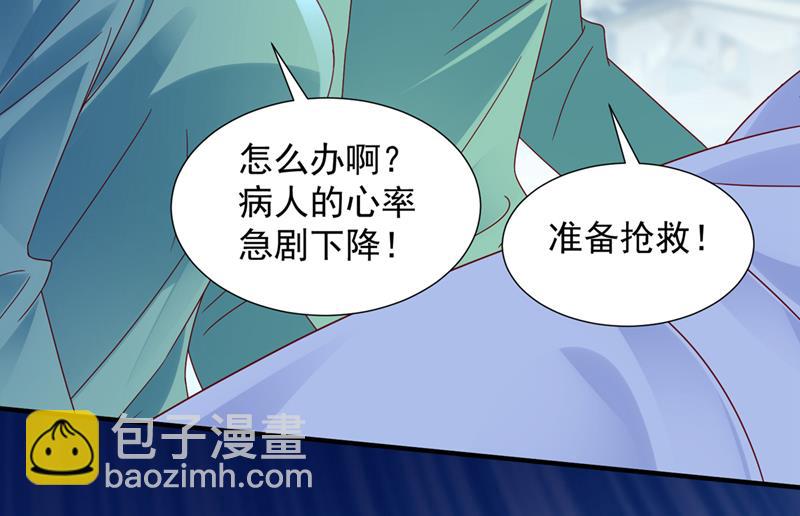 一起做手术？！79