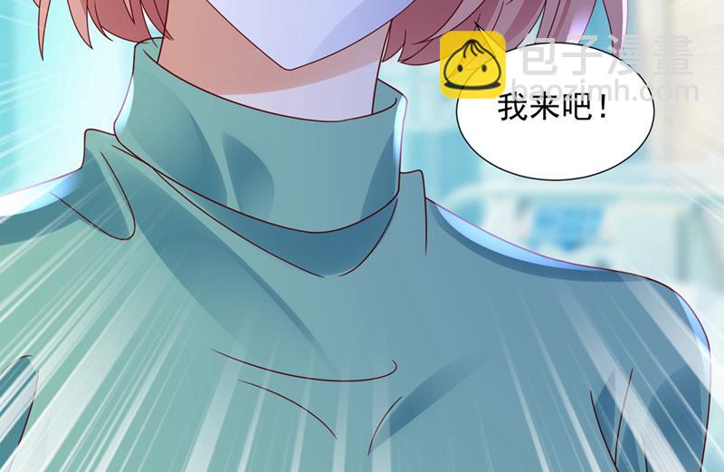 一起做手术？！85