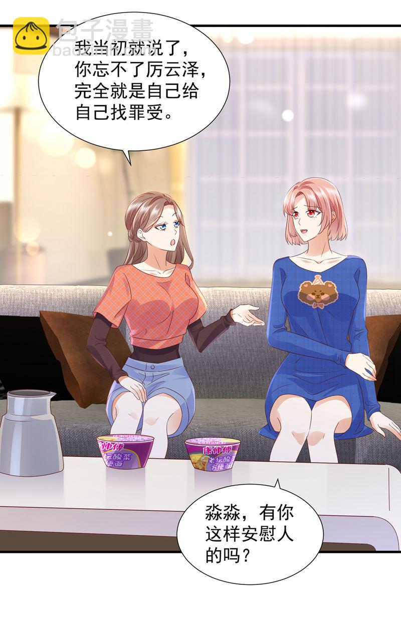 我不会再那么傻了78