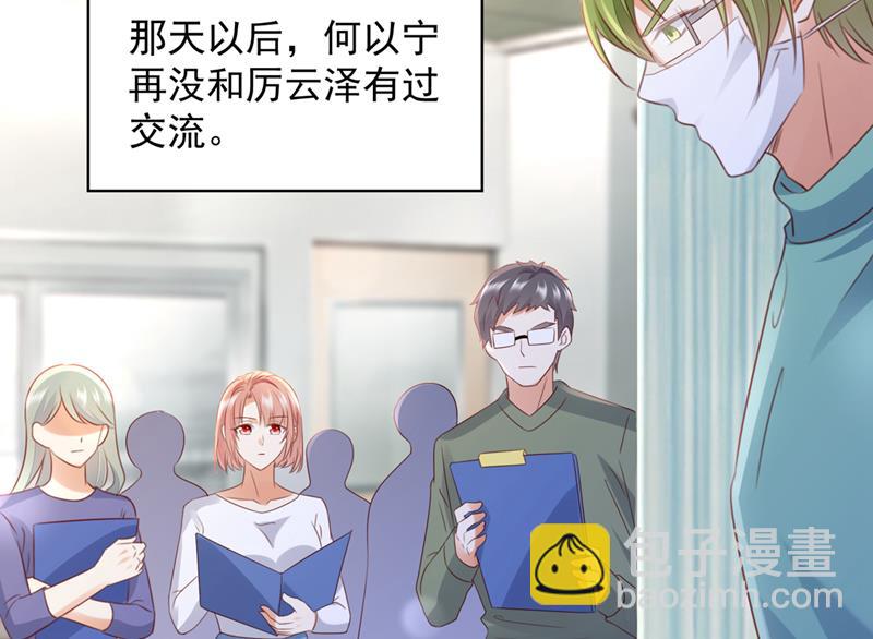 她给别人写情书？！19