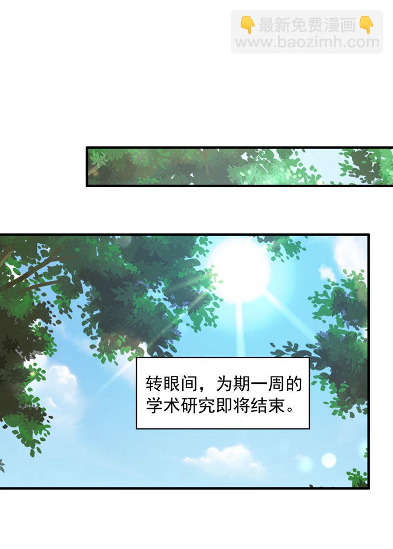 她给别人写情书？！24