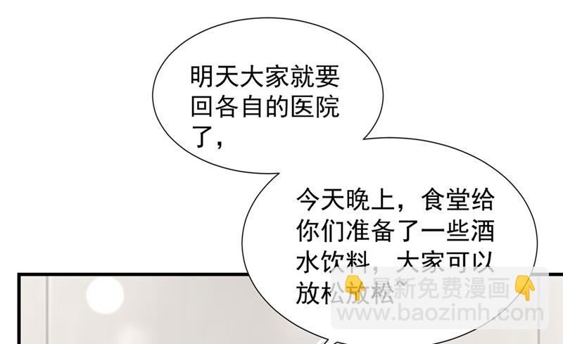 她给别人写情书？！25