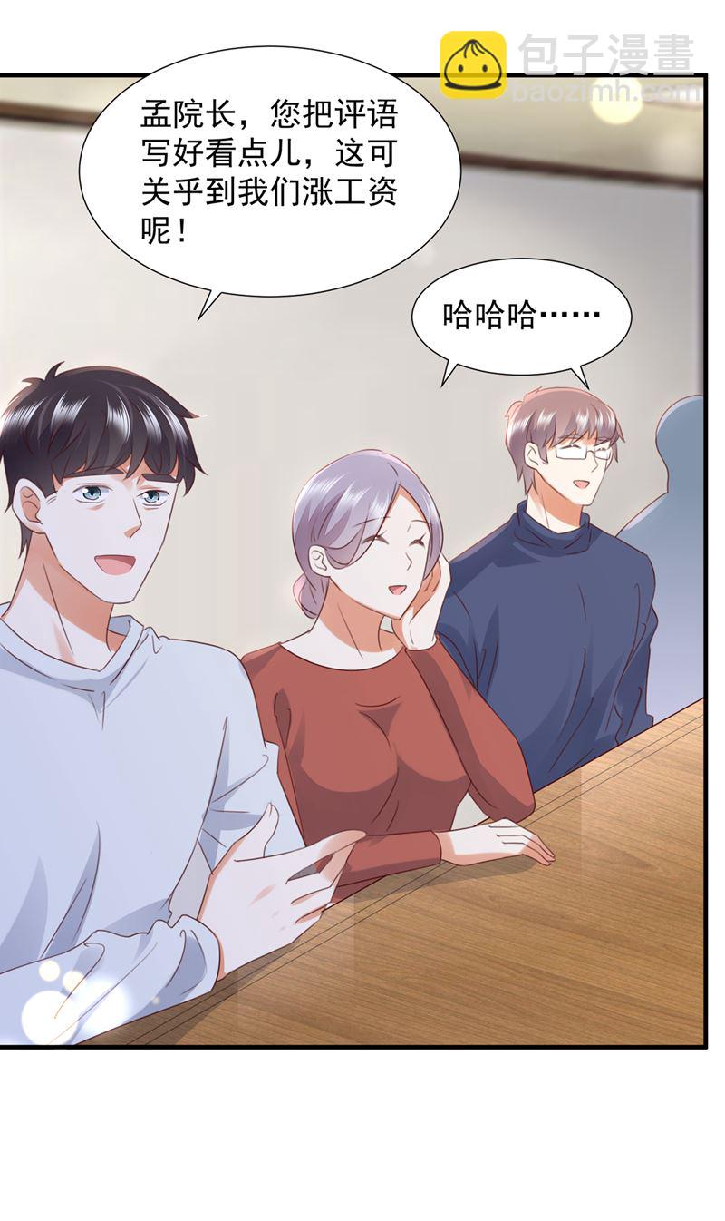 她给别人写情书？！28
