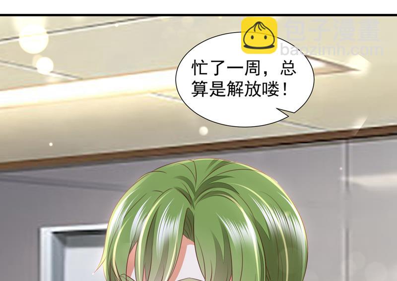 她给别人写情书？！29
