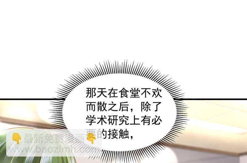 她给别人写情书？！35