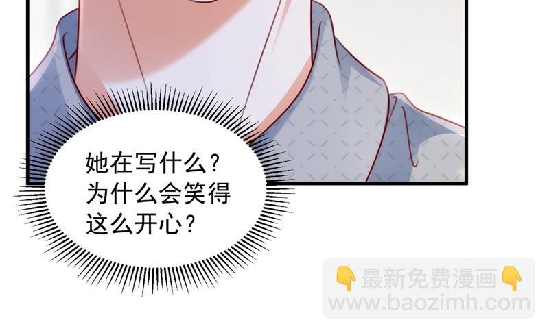 她给别人写情书？！44