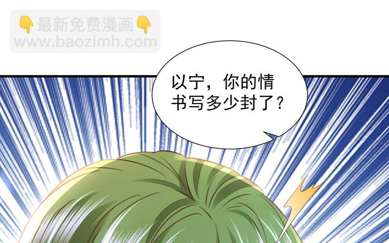 她给别人写情书？！58