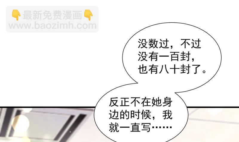 她给别人写情书？！61