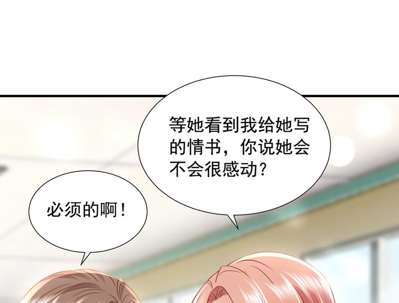 她给别人写情书？！64