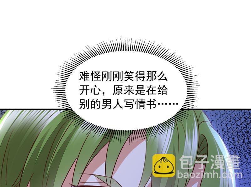 她给别人写情书？！74