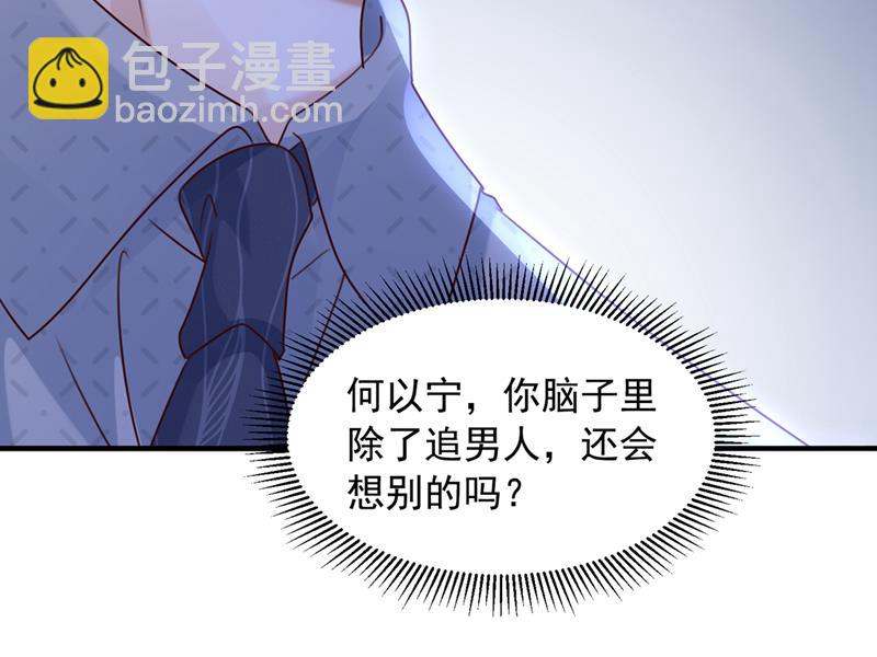 她给别人写情书？！76