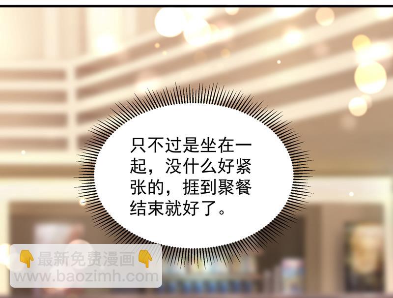 真心话大冒险12