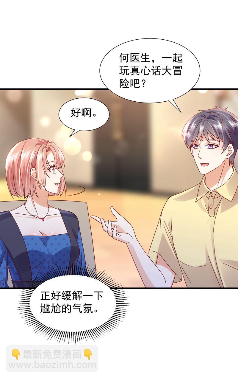 真心话大冒险15