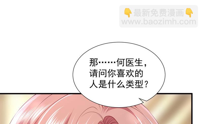 真心话大冒险33