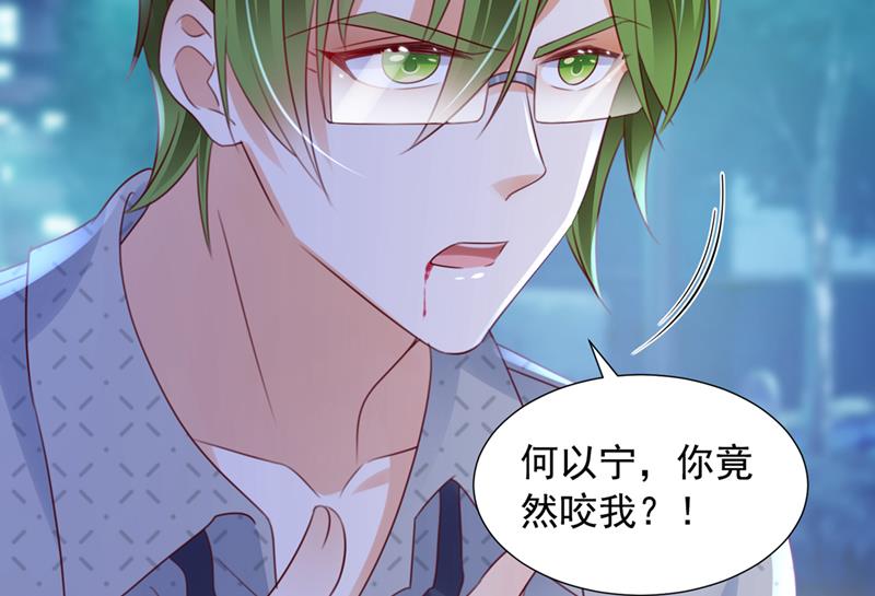 你咬我？！13