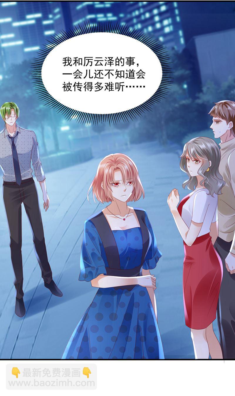 你咬我？！22