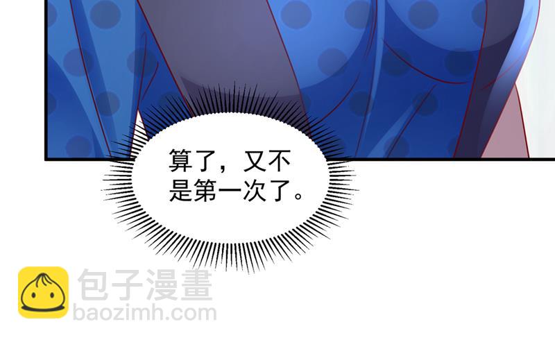 你咬我？！25