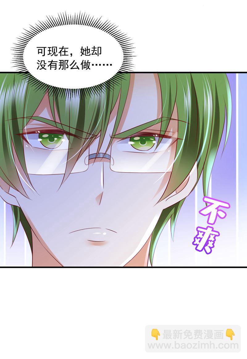 你咬我？！29