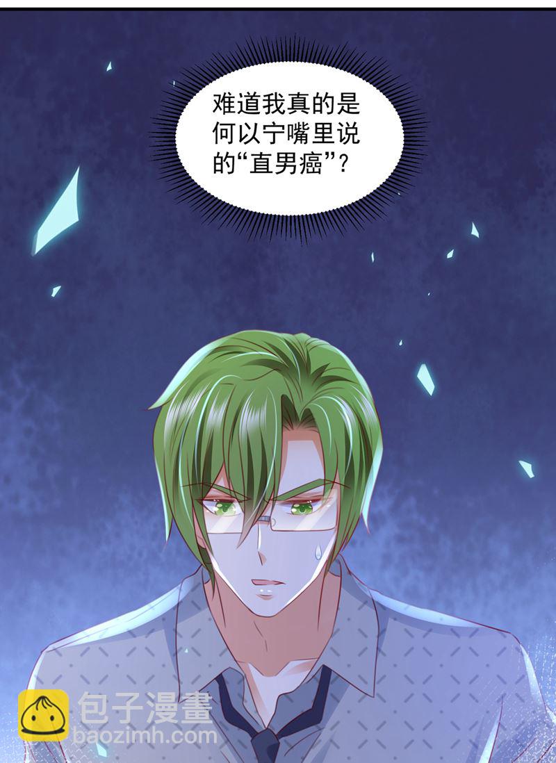 你咬我？！30