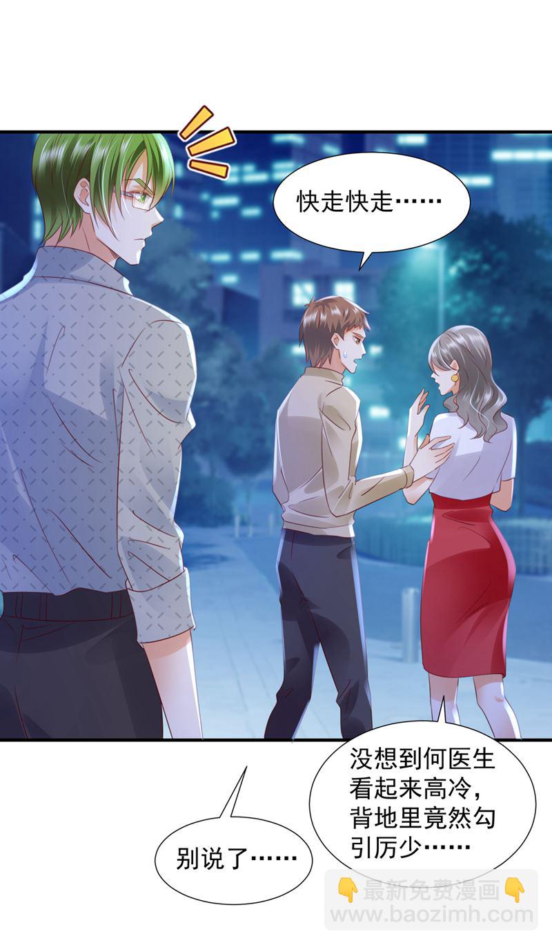 你咬我？！32