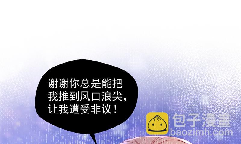 你咬我？！33